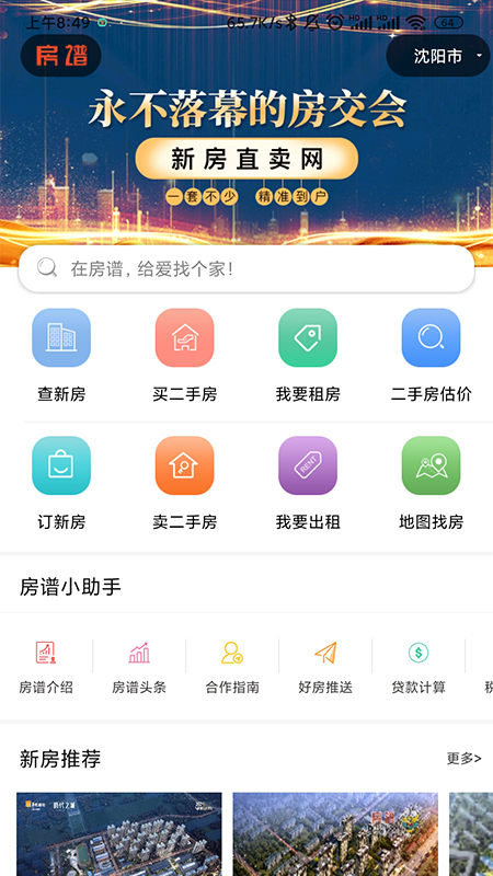 房谱
