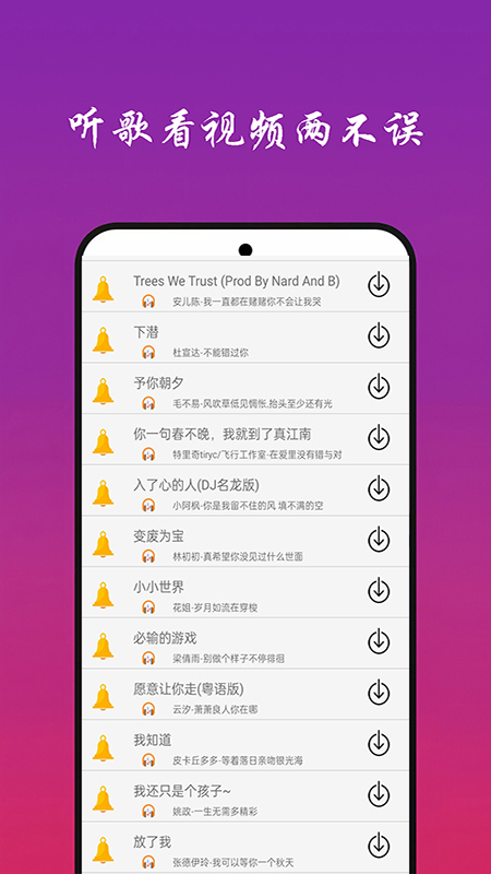 快听免费音乐大全截图3