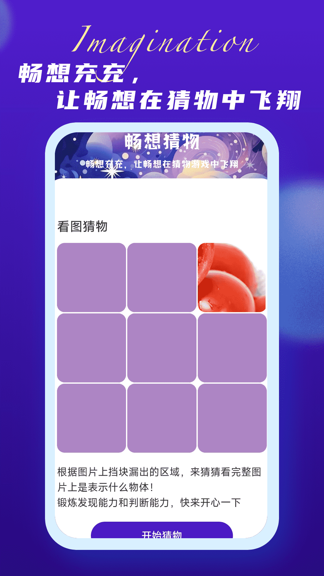 畅想充充截图4