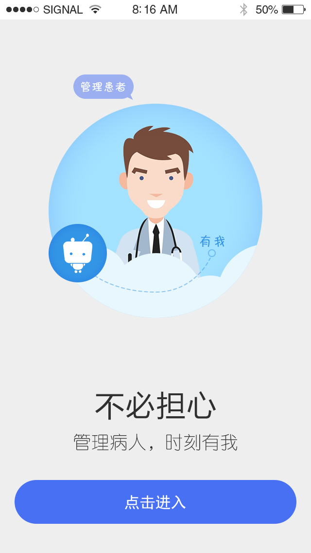 幸好健康截图1