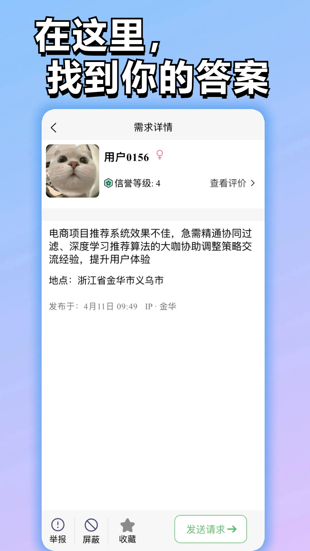 全能小猪截图2