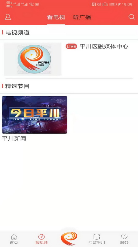 爱平川截图4