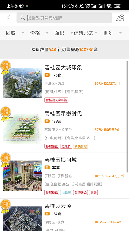 房谱