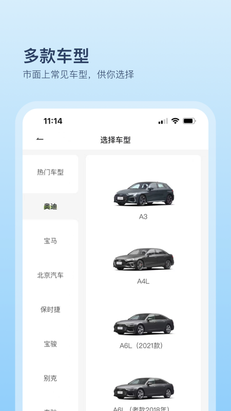 卡内车改截图3