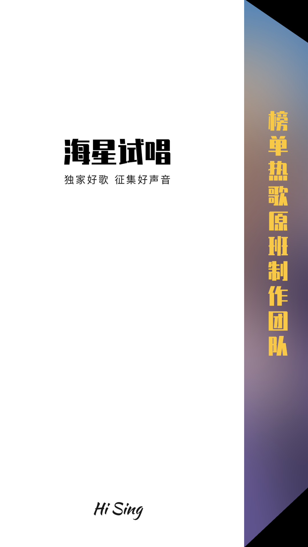 海星试唱截图4