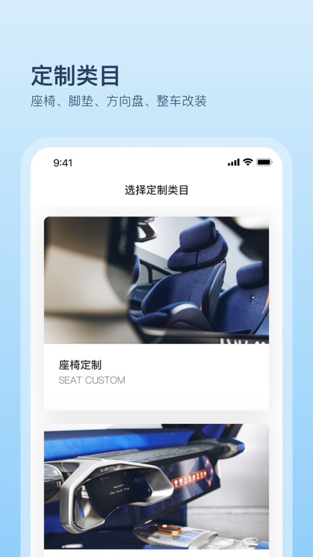 卡内车改截图2