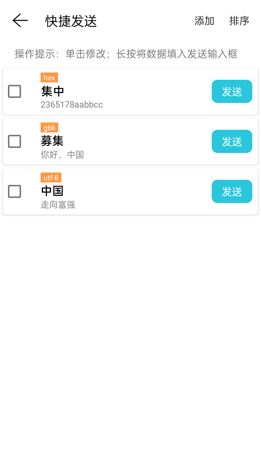 网络调试精灵截图4
