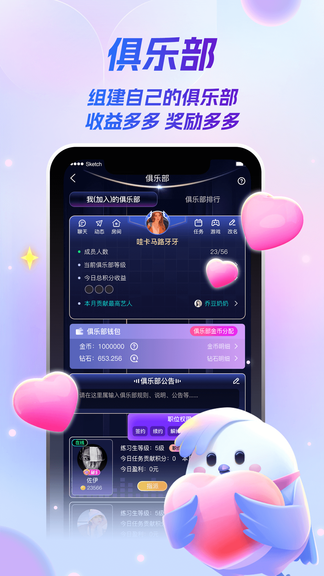 歌星俱乐部截图4