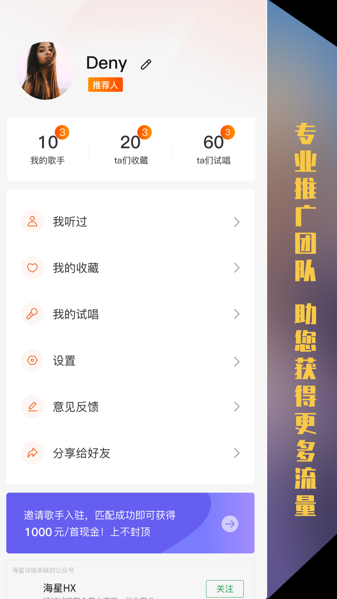 海星试唱截图3