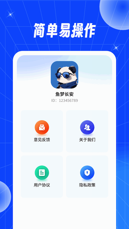 口袋时光机截图3