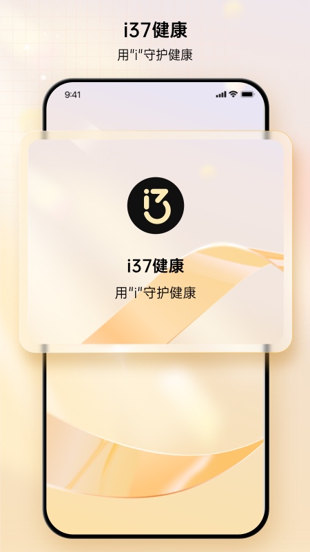 i37健康截图1