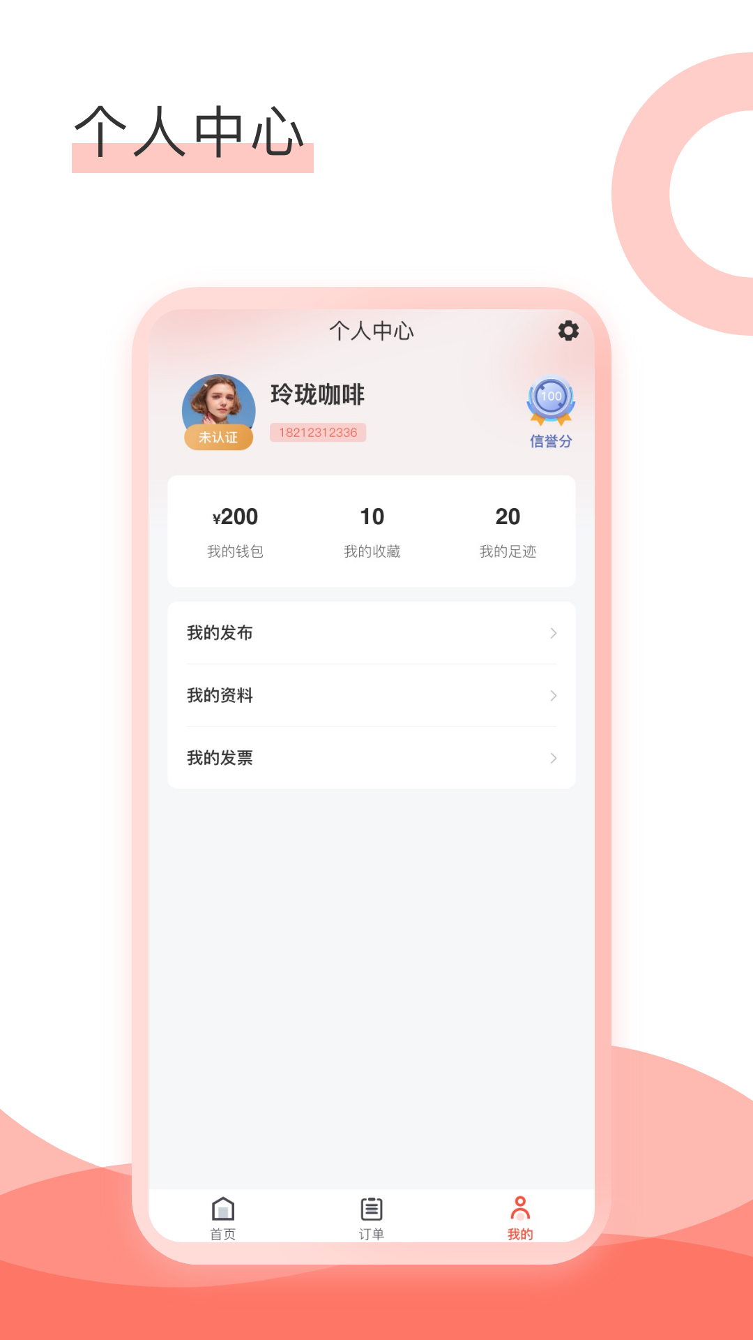 淘鑫速易截图4