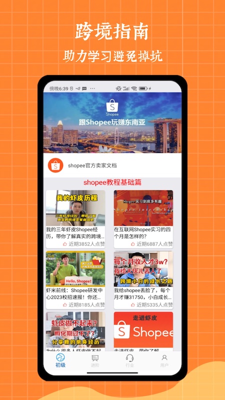 虾皮截图1