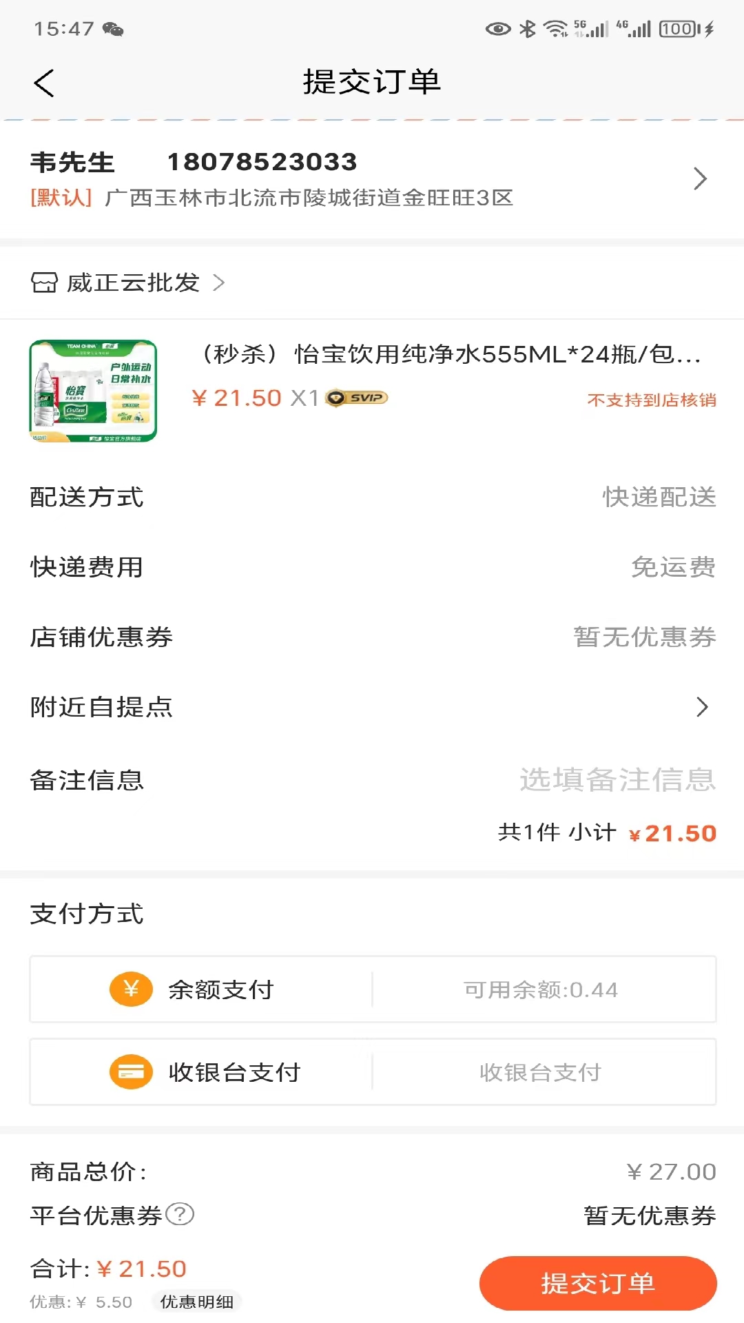 威正云同城生活截图3