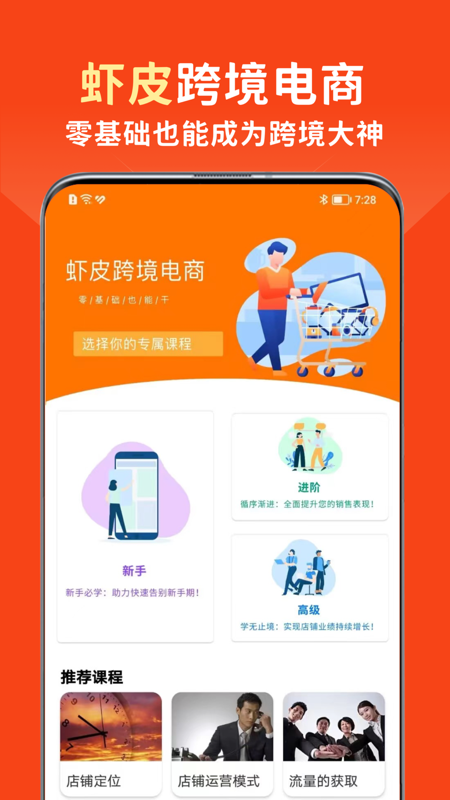 虾皮跨境电商助手截图1