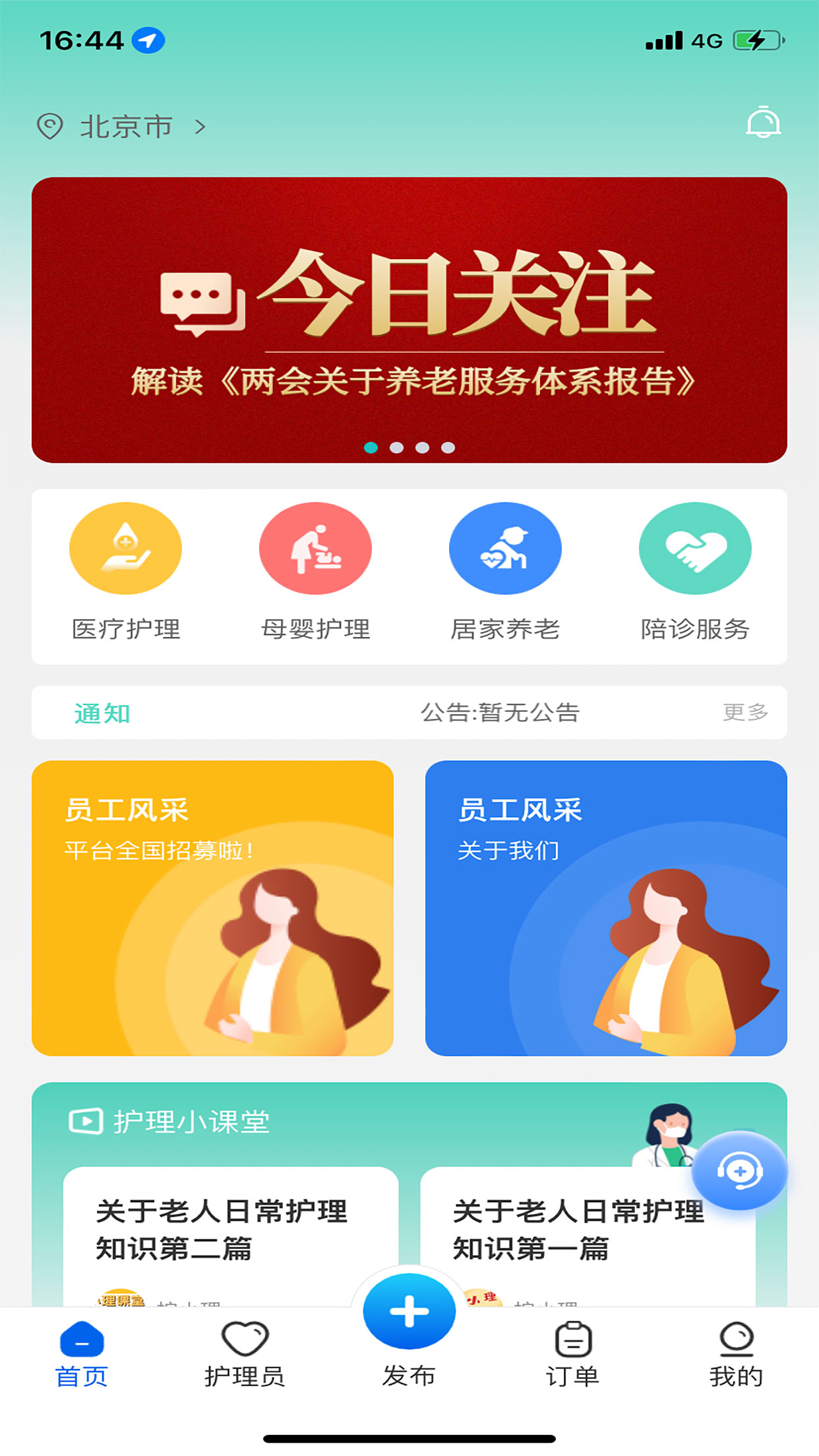 护小理截图1