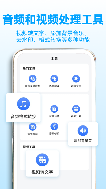 录音转文字助理截图5