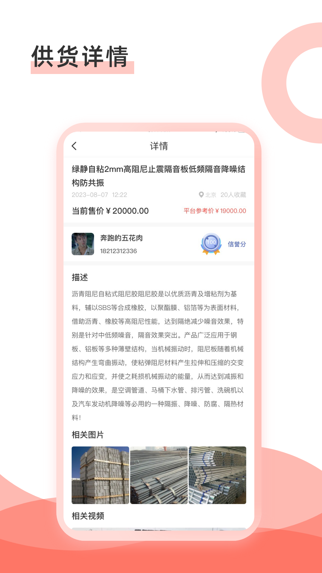 淘鑫速易截图3