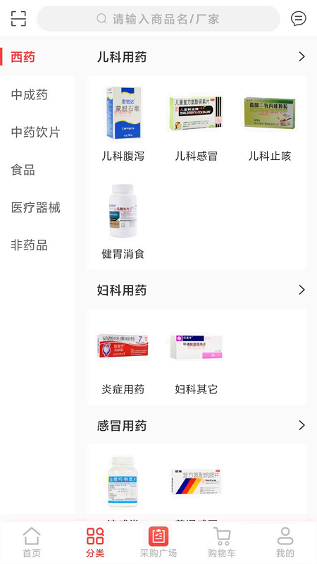 金源药业截图2