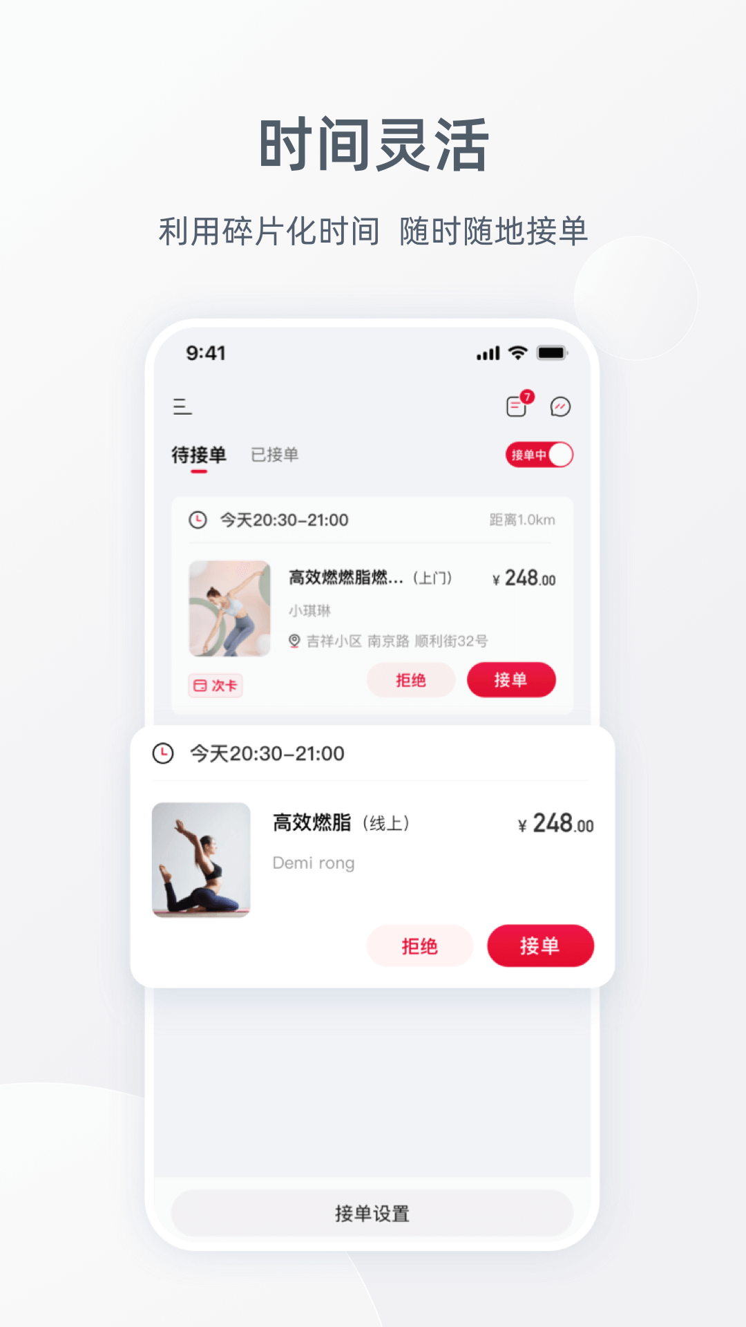 ragana教练版截图3