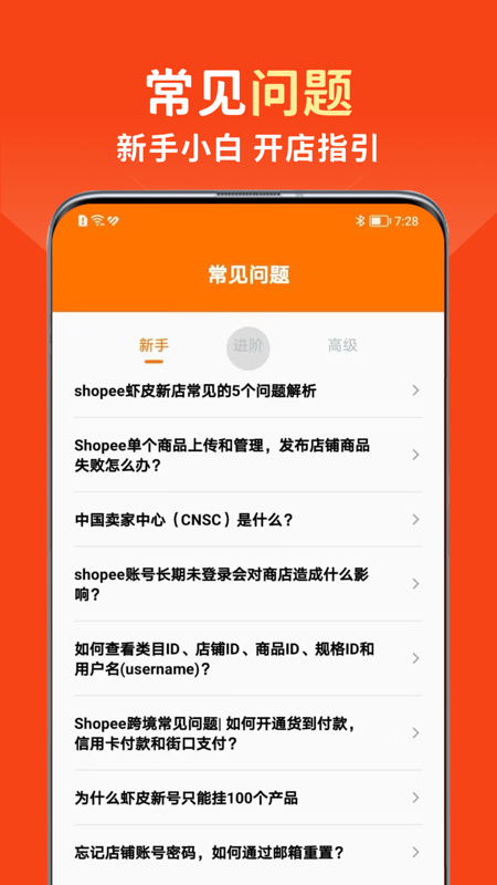 虾皮跨境电商助手截图3