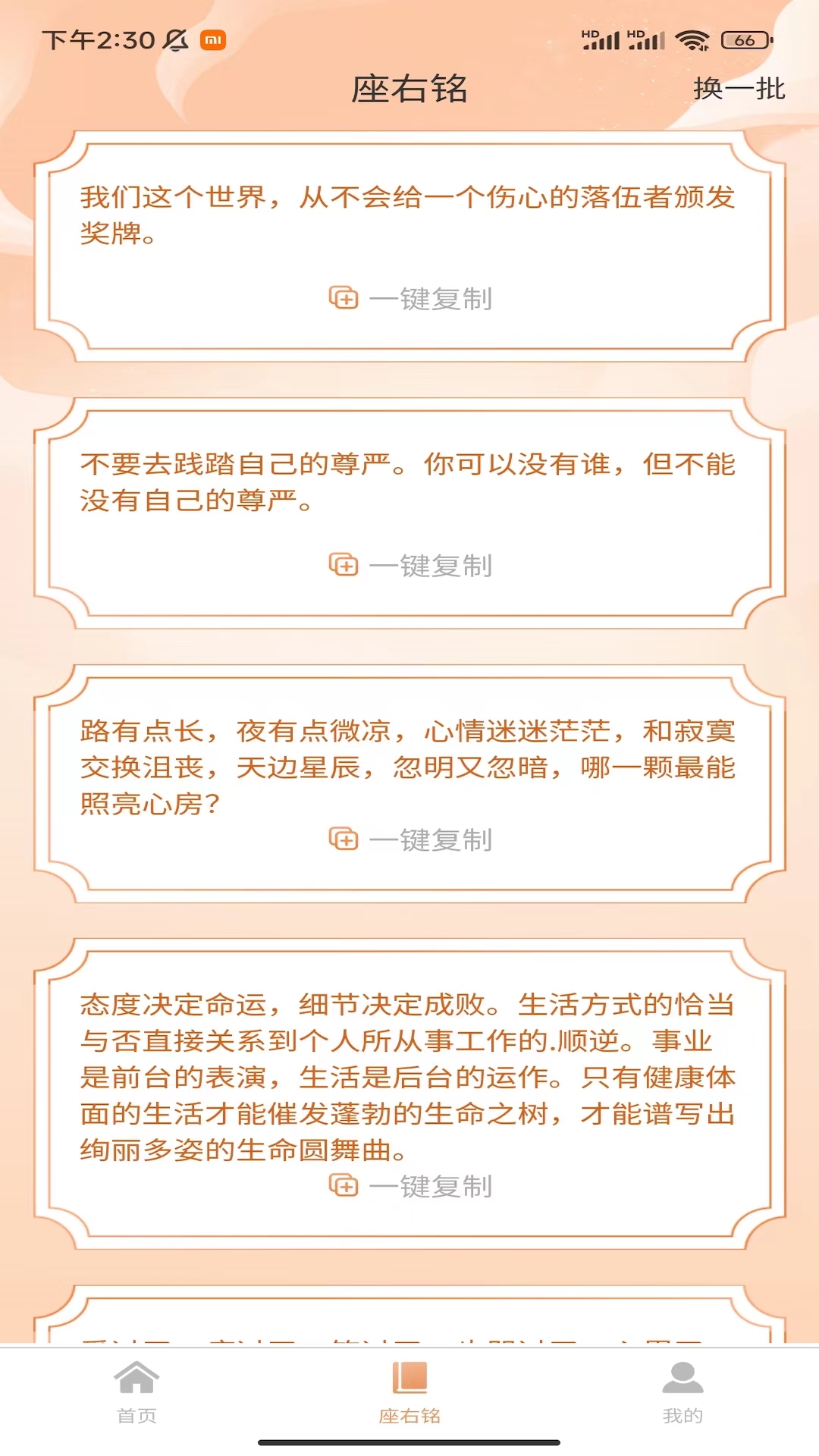 有米成语