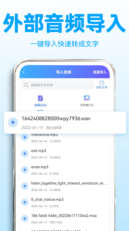 录音转文字助理截图2