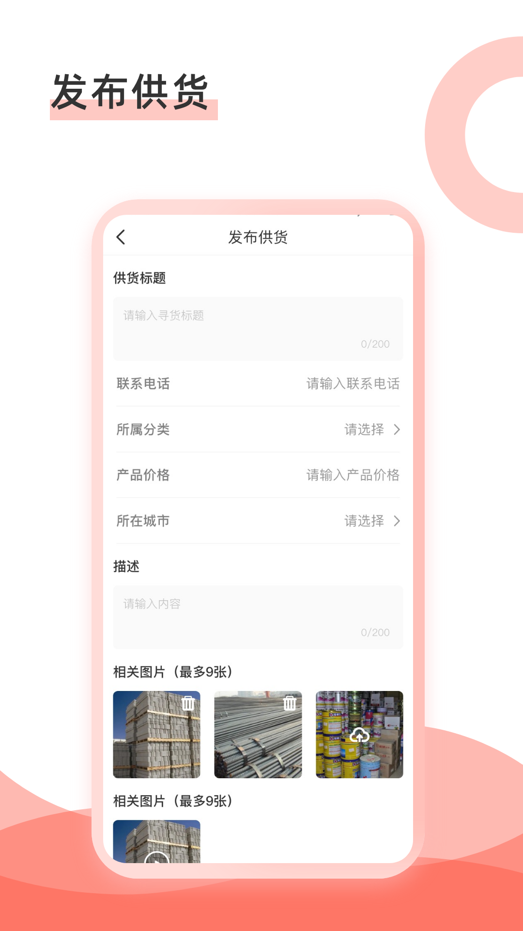 淘鑫速易截图2