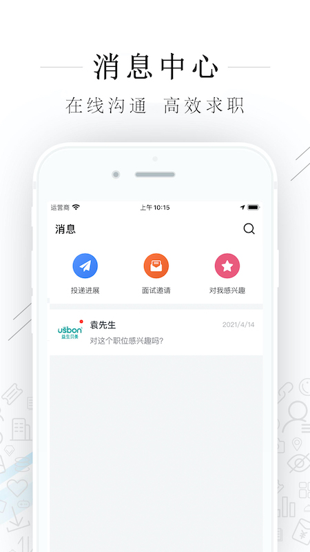 平湖人才网截图4