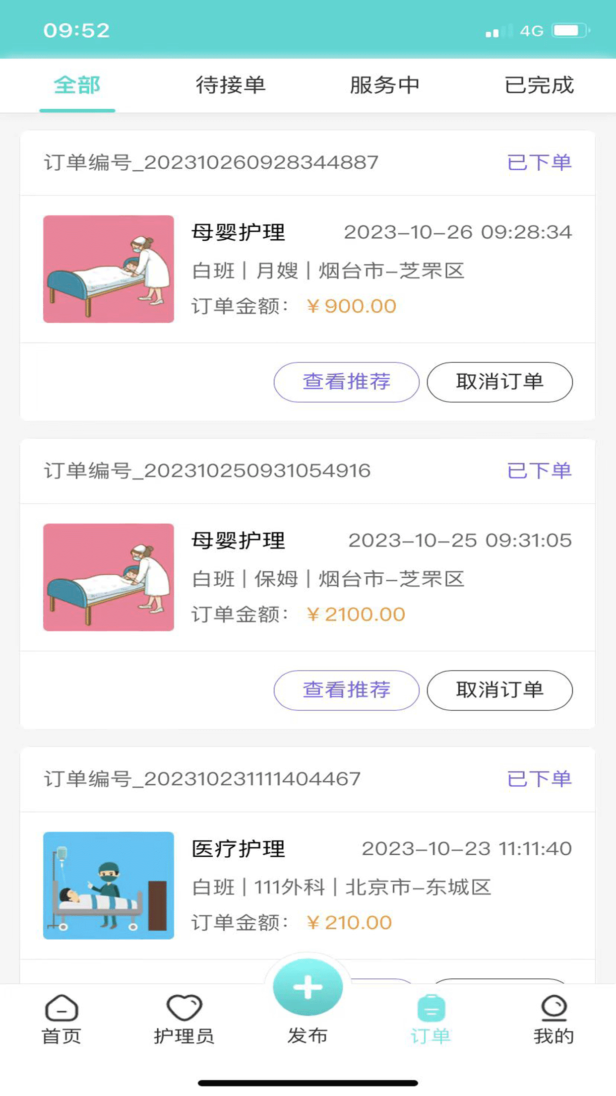 护小理截图2