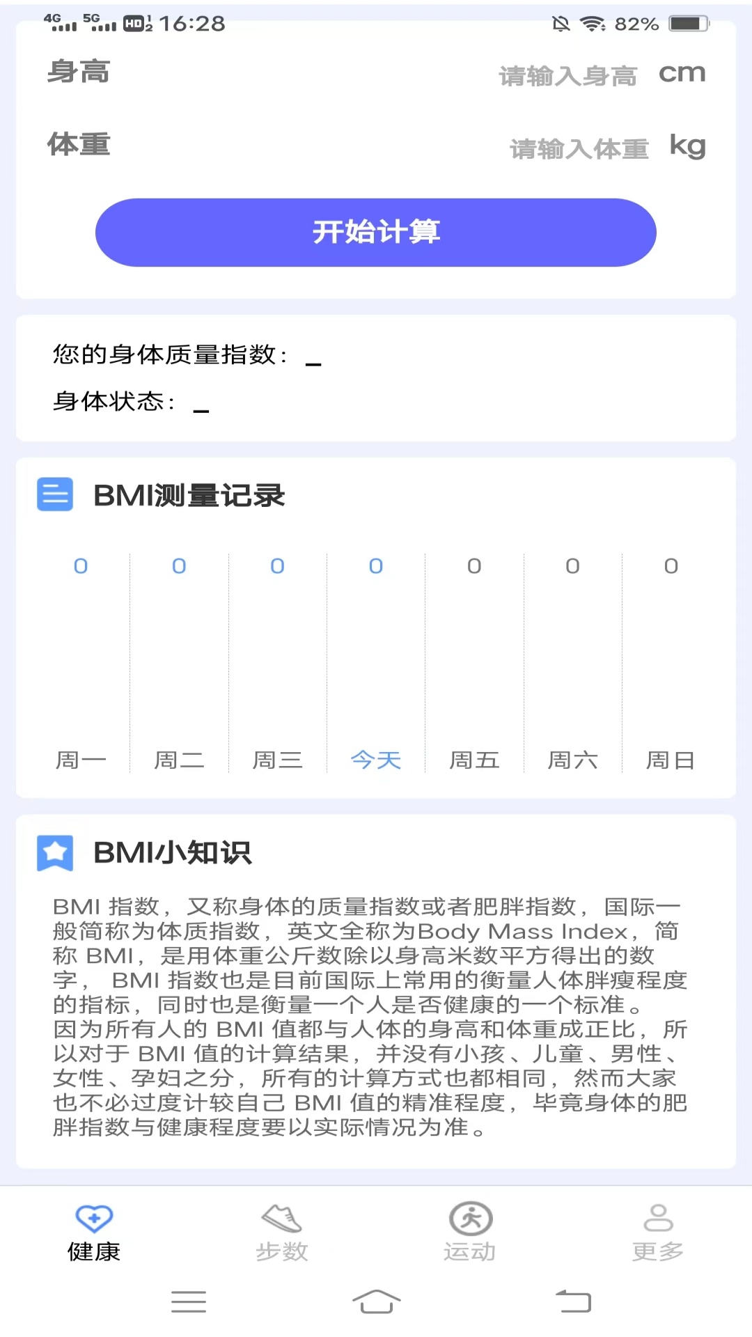 走路最神气截图1