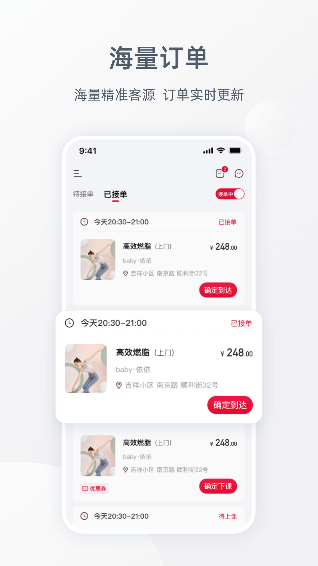 ragana教练版截图1