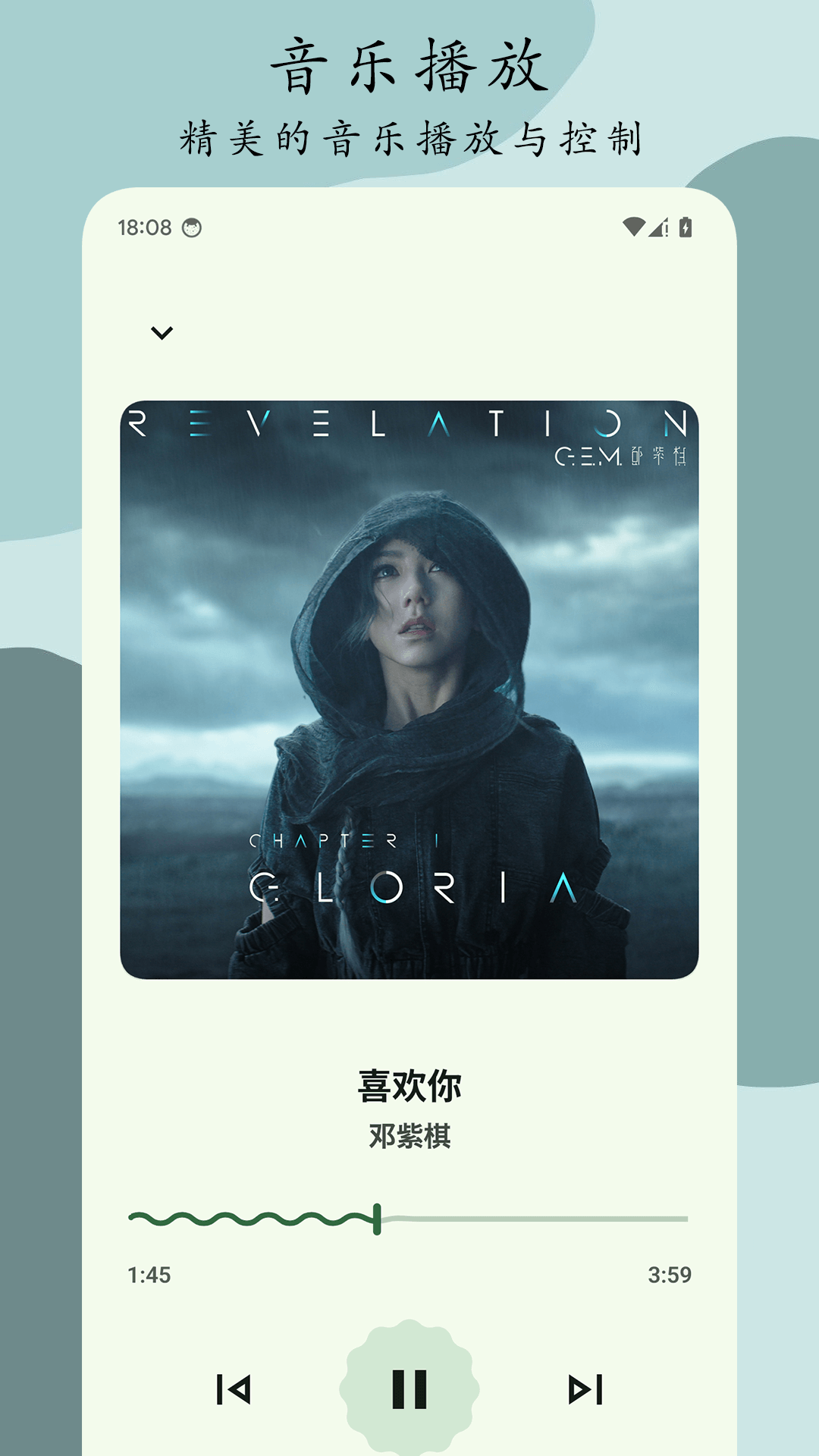 go音乐播放器截图2