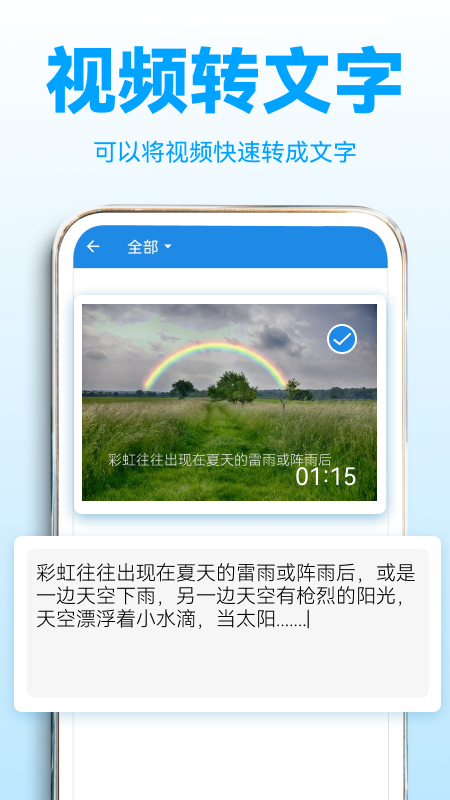 录音转文字助理截图3