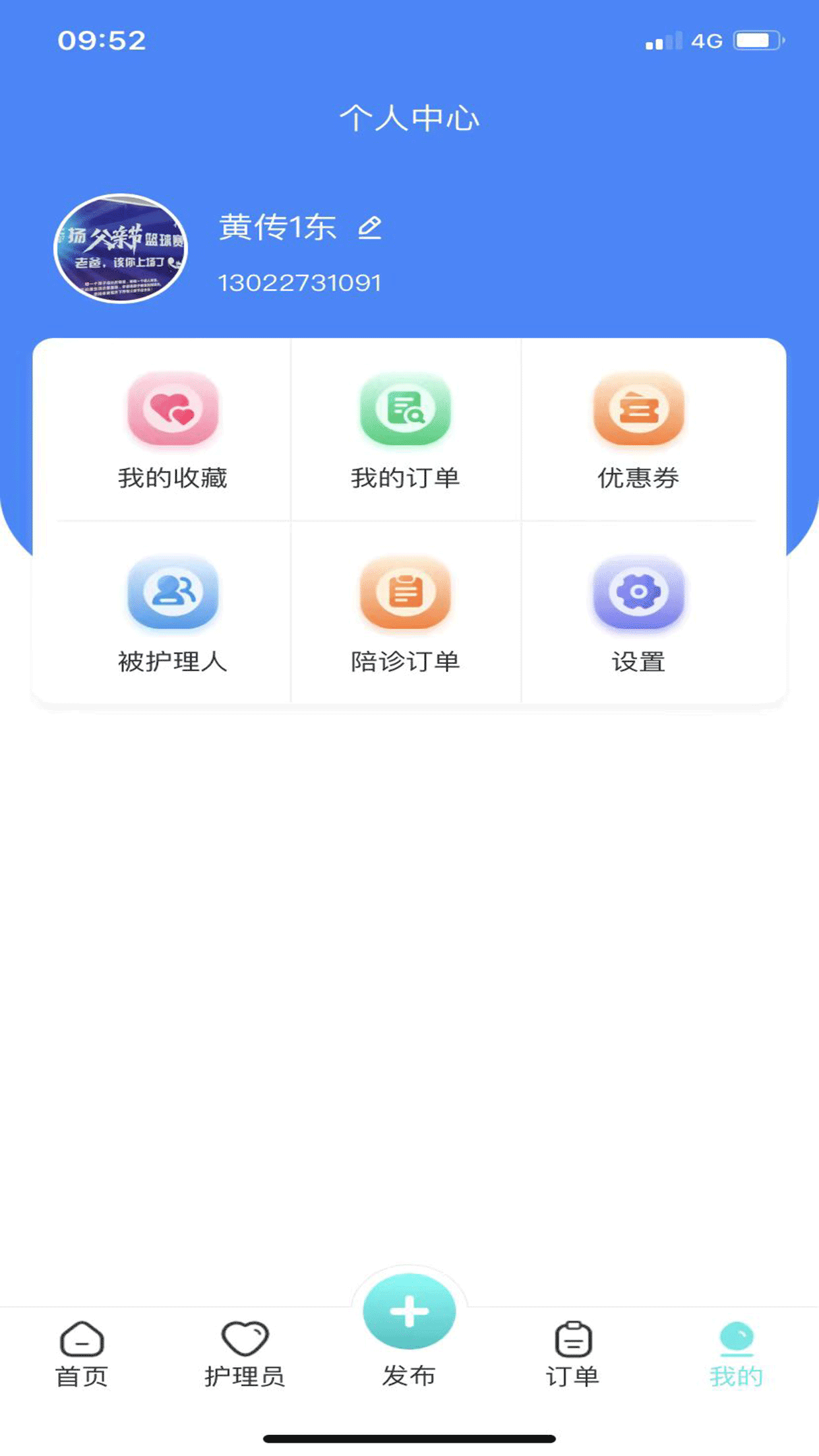 护小理截图3