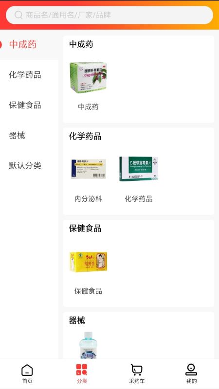 吉康药业截图3