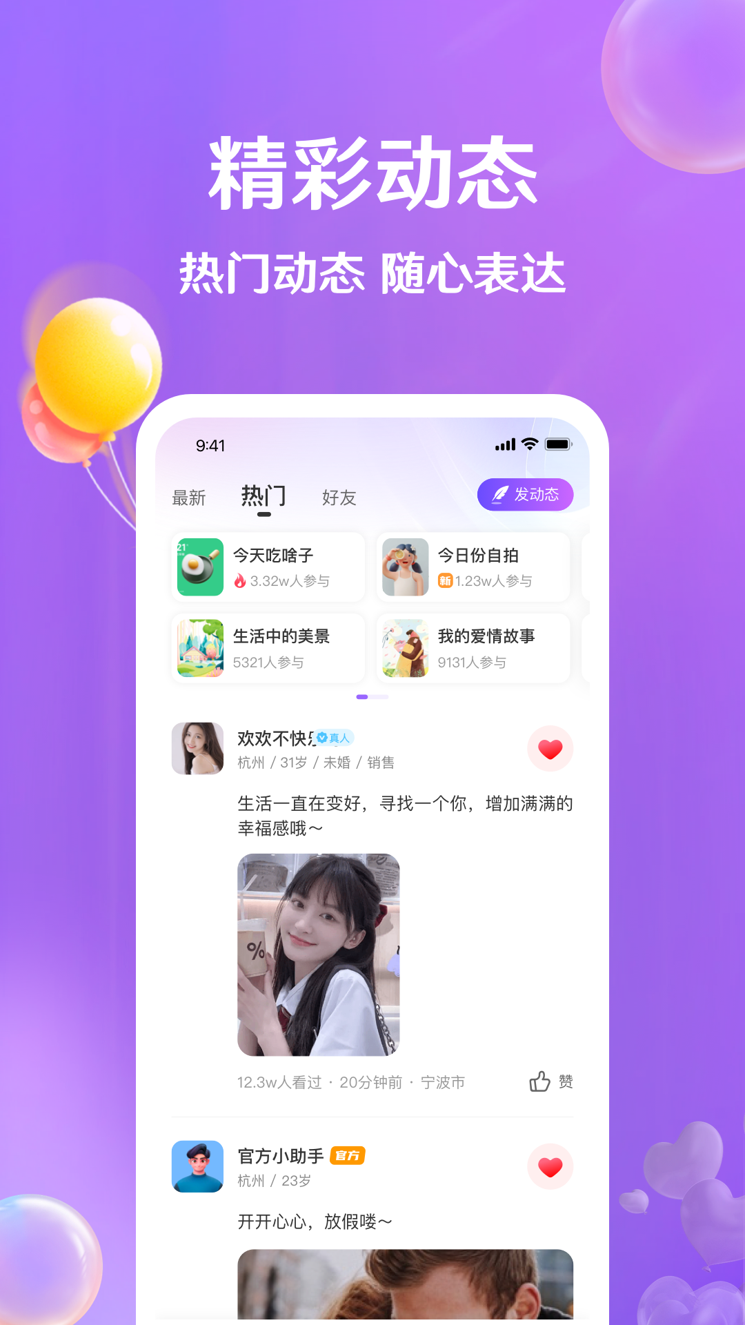 牵盼截图2