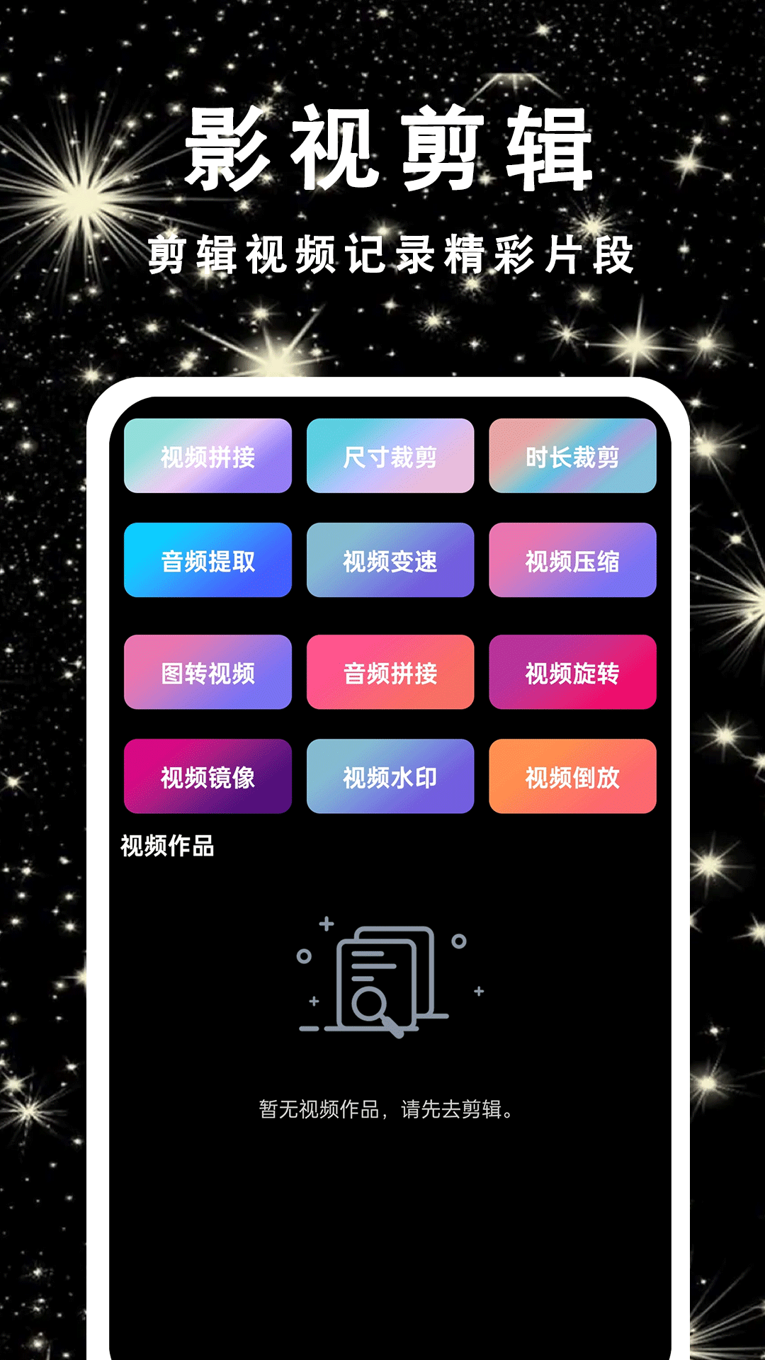 片吧影院播放器截图4