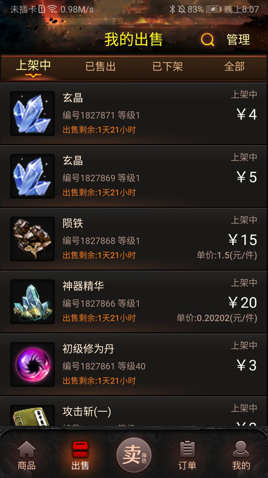神兔宝库截图3