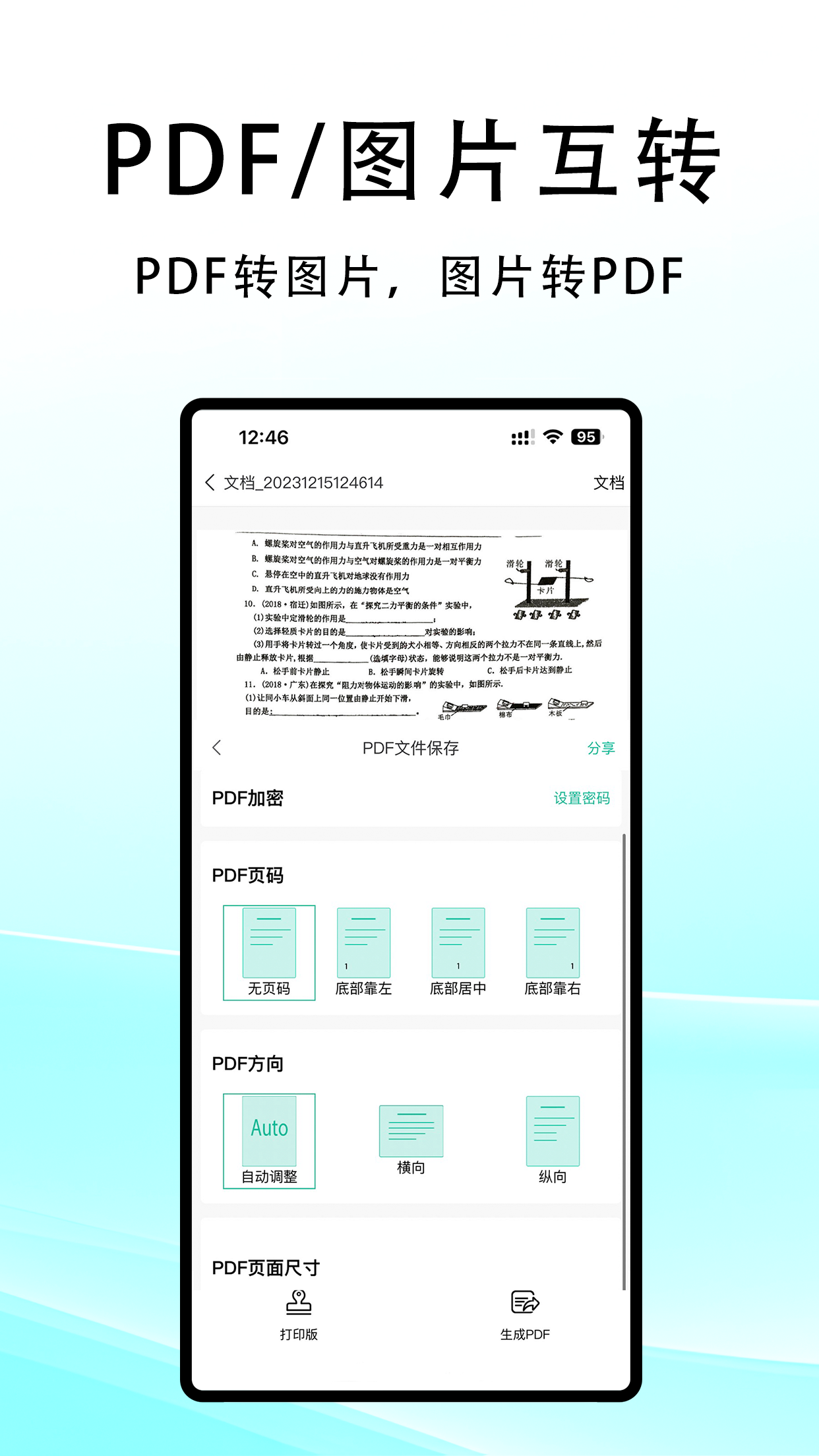 豆荚扫描