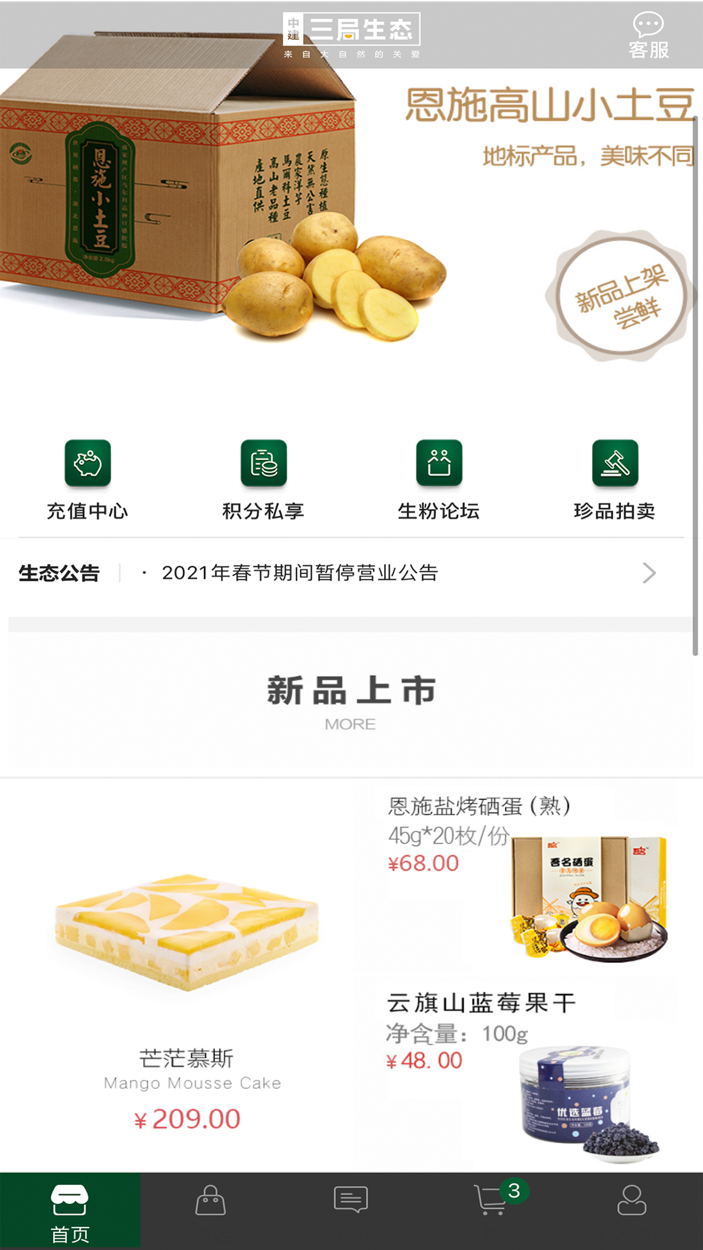 中建乐购截图2