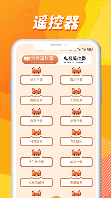 零零七影视播放器截图3