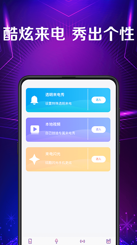 手机彩铃截图3