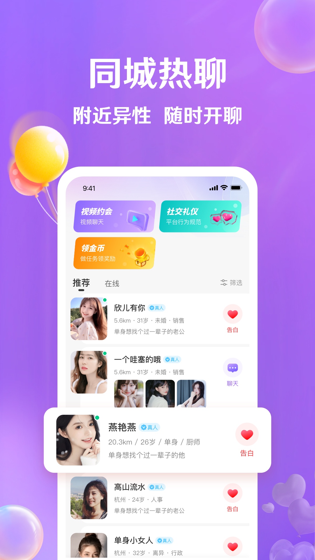 牵盼截图1
