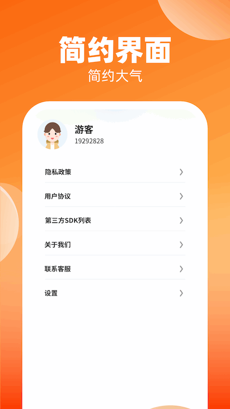 龙腾极速版截图3
