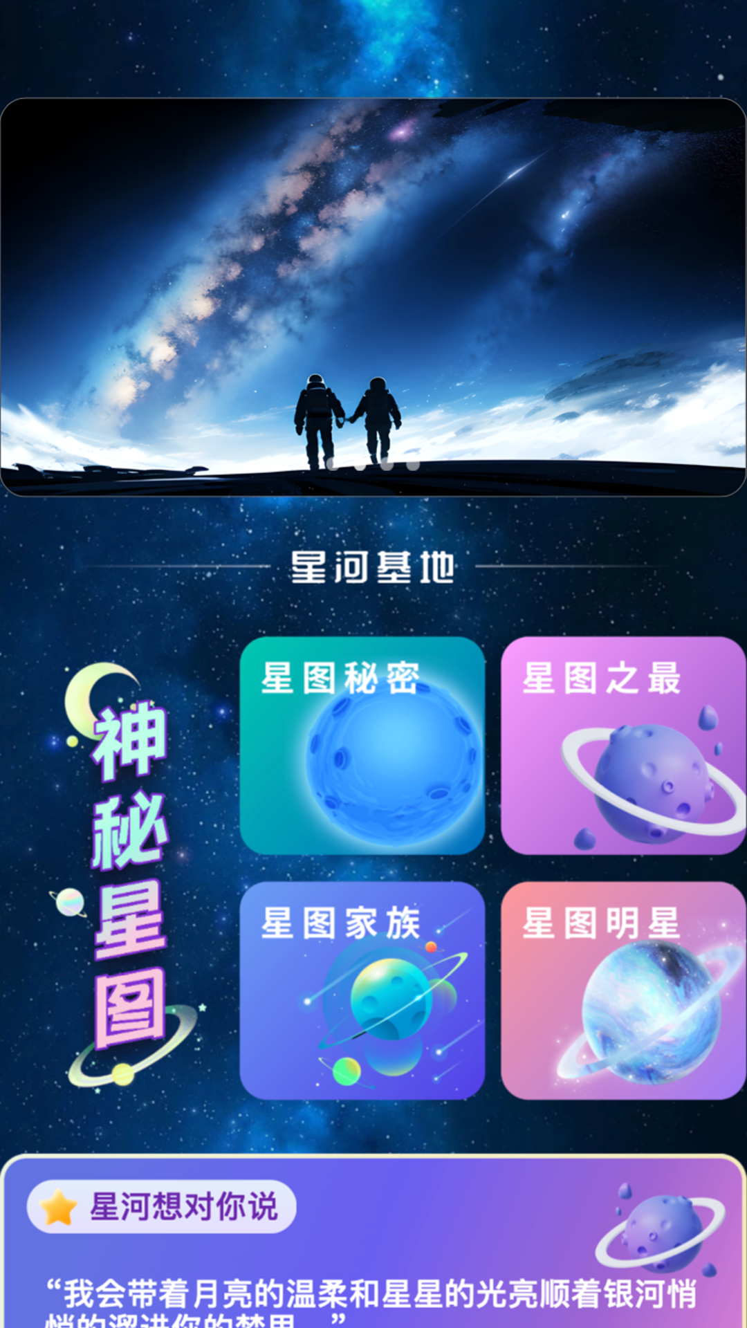 星光趣看截图1