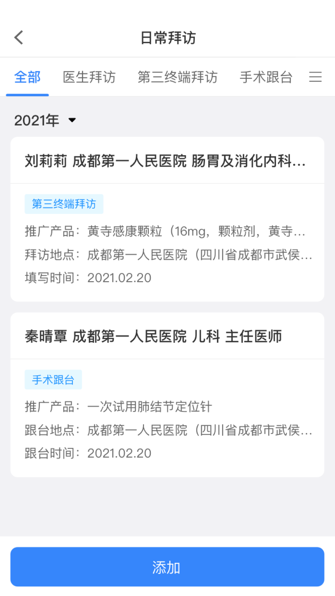 云药客截图4