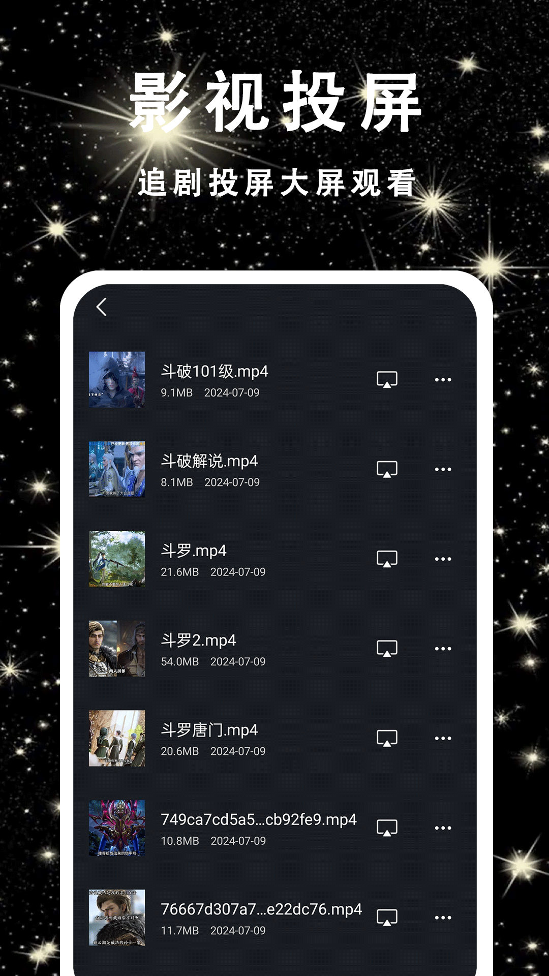 片吧影院播放器截图2