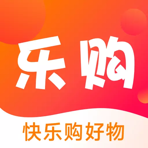 乐购佳