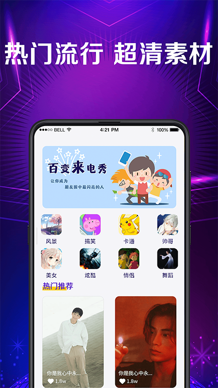手机彩铃截图1